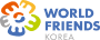 world friends korea