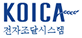 koica 전자조달시스템